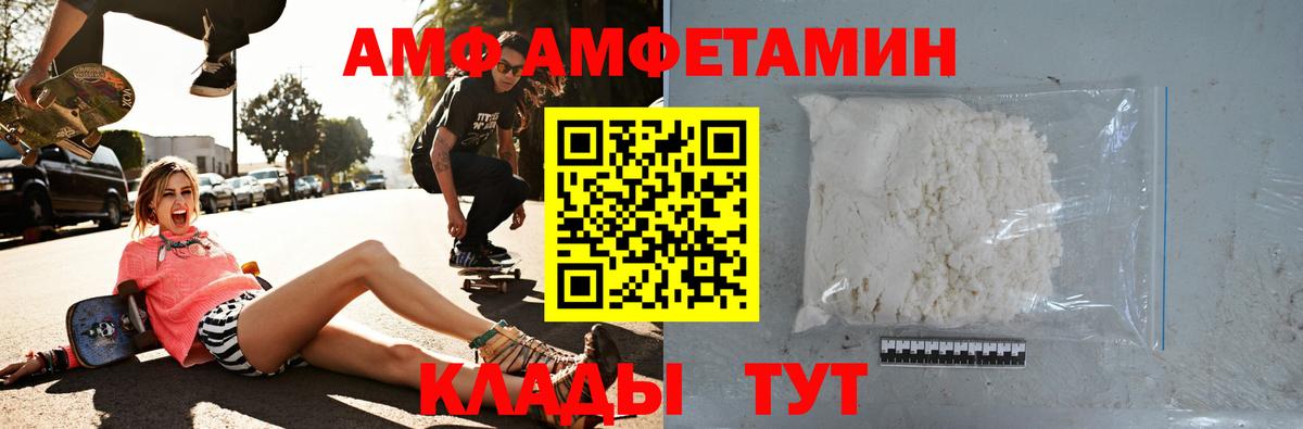 Амфетамин  Вход с VPN  Барабинск  АМФ 98% 