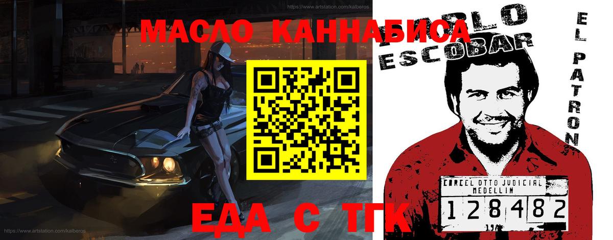 Барабинск  Canna-Cookies конопля  Вход с VPN 