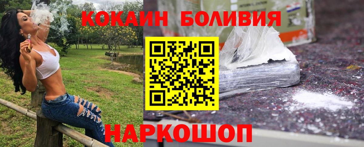 COCAIN Перу Барабинск