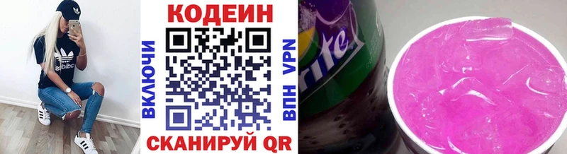 закладка  Барабинск  Codein Purple Drank 