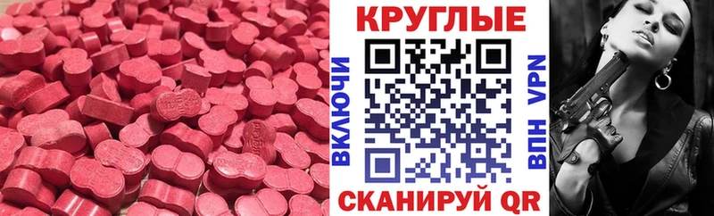 Ecstasy Punisher  площадка формула  Барабинск  даркнет сайт 