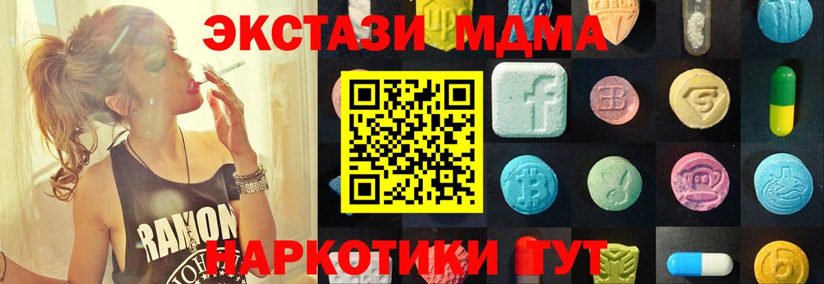 Ecstasy  Экстази VHQ  Барабинск  Вход с VPN  ЭКСТАЗИ ешки 