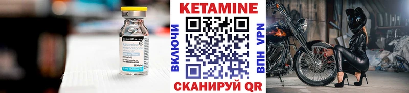 Кетамин ketamine  Барабинск 