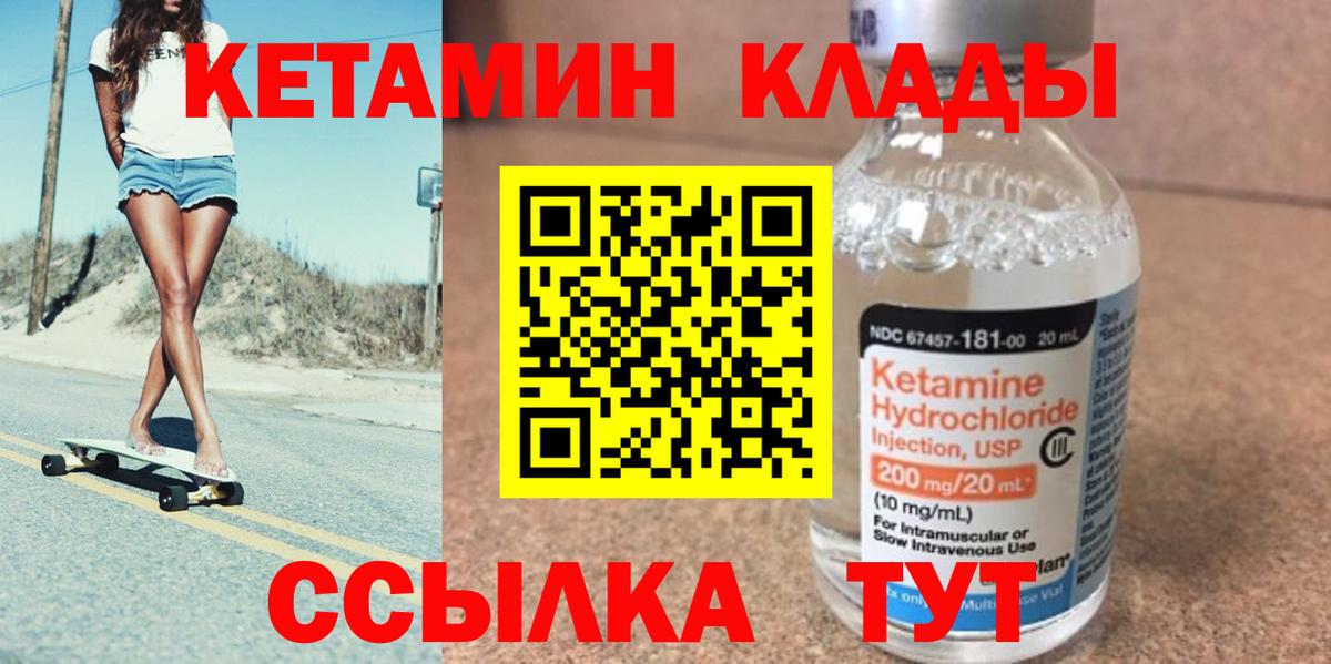 сайты даркнета какой сайт  Вход с VPN  Барабинск  Кетамин VHQ  Кетамин VHQ 