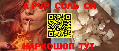 ALPHA-PVP Чебаркуль