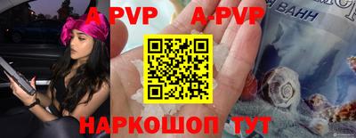 ALPHA-PVP Чебаркуль
