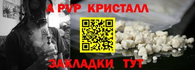 ALPHA-PVP Чебаркуль