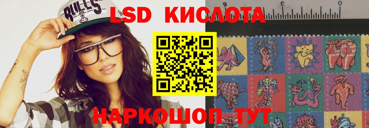 Барабинск  ЛСД экстази кислота  Вход с VPN 