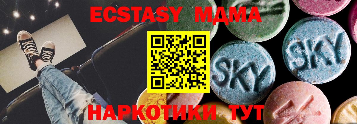 MDMA  Вход с VPN  МДМА молли  Барабинск  MDMA VHQ 
