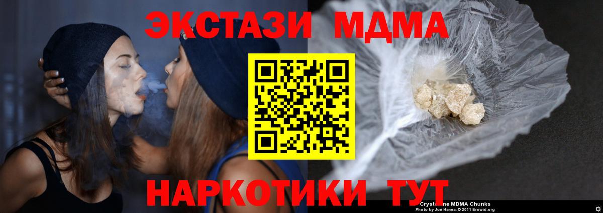 MDMA молли Барабинск