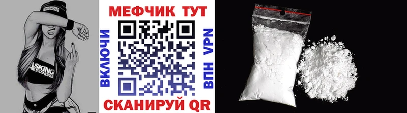 МЕФ мука  Барабинск 