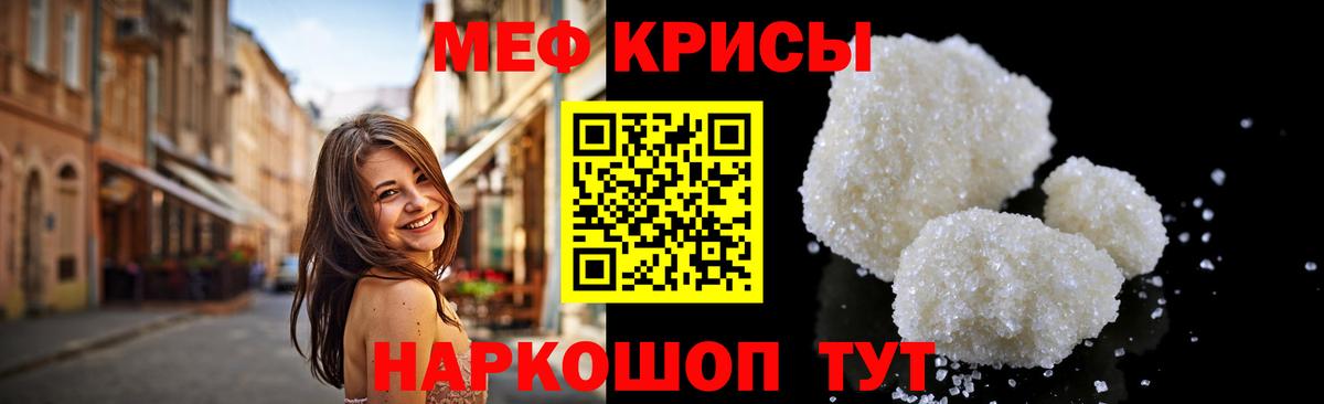 Меф мяу мяу кристаллы Барабинск