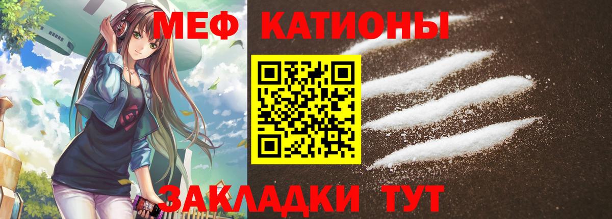 Меф  МЯУ-МЯУ mephedrone  МЯУ-МЯУ кристаллы  Вход с VPN  Барабинск 