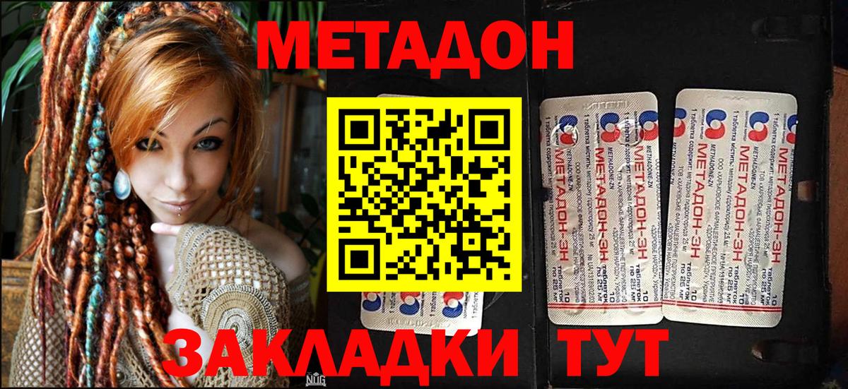 Метадон VHQ Барабинск