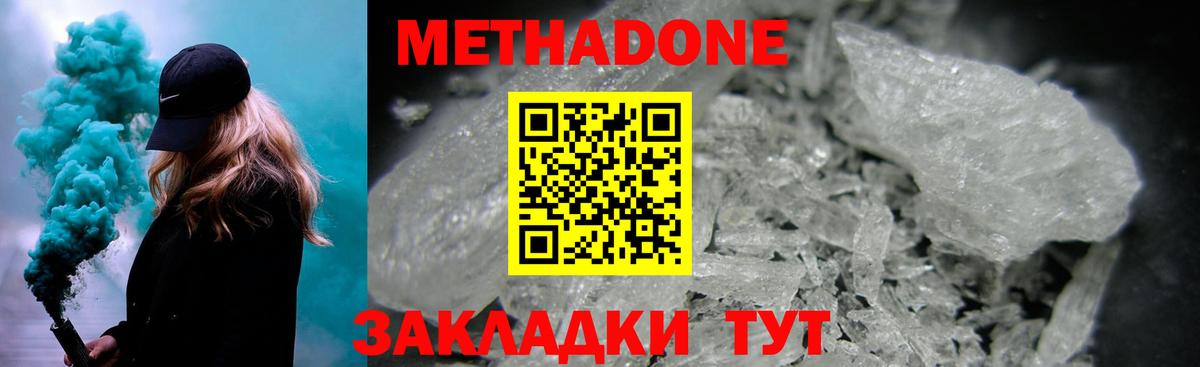 МЕТАДОН мёд  Вход с VPN  Барабинск  МЕТАДОН кристалл 