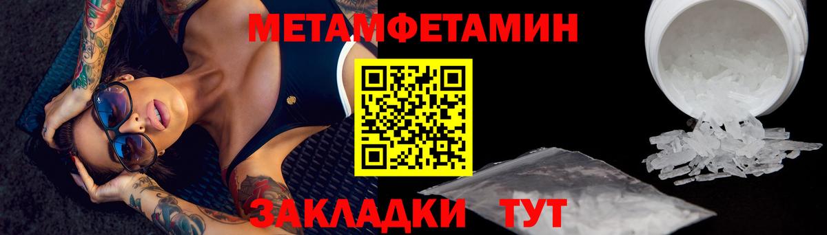 Первитин Декстрометамфетамин 99.9%  Вход с VPN  Первитин Декстрометамфетамин 99.9%  Барабинск 