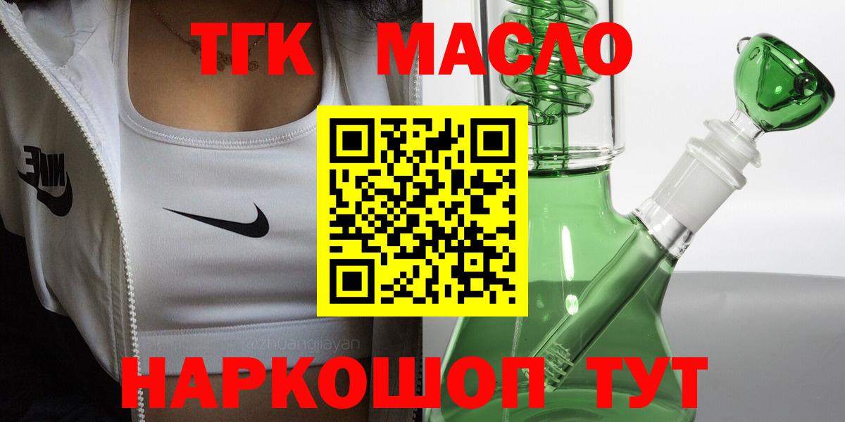 ТГК вейп Барабинск