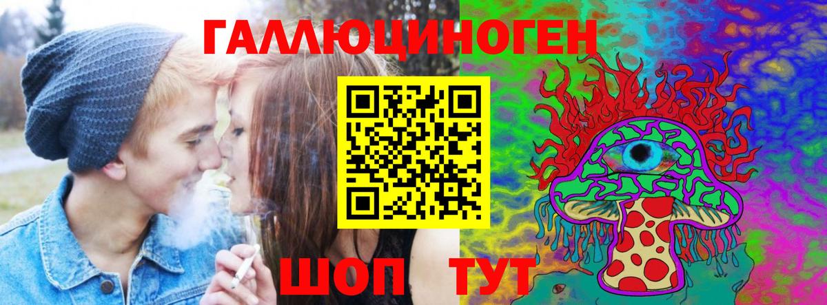 Барабинск  Псилоцибиновые грибы GOLDEN TEACHER  Вход с VPN 